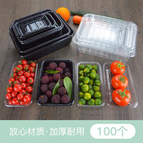 喇叭花一次性塑料托盘超市水果蔬菜包装盒透明餐盒生鲜托盘100个
