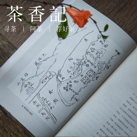 茶香记 《还卿一钵无情泪:苏曼殊诗传》 光明日报出版社 情僧、诗僧、画僧、革命僧闻 传奇人生 商品图1