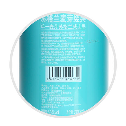 布赫拉迪700ml苏格兰麦芽经典 单一麦芽苏格兰威士忌 商品图3