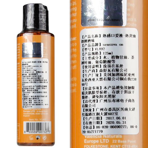 美国SENSUVA热感口爱液女私处口爱剂水调情趣用具免洗夫妻用品 商品图2