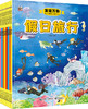 发现万物——幼儿情境认知绘本（全8册） 商品缩略图0