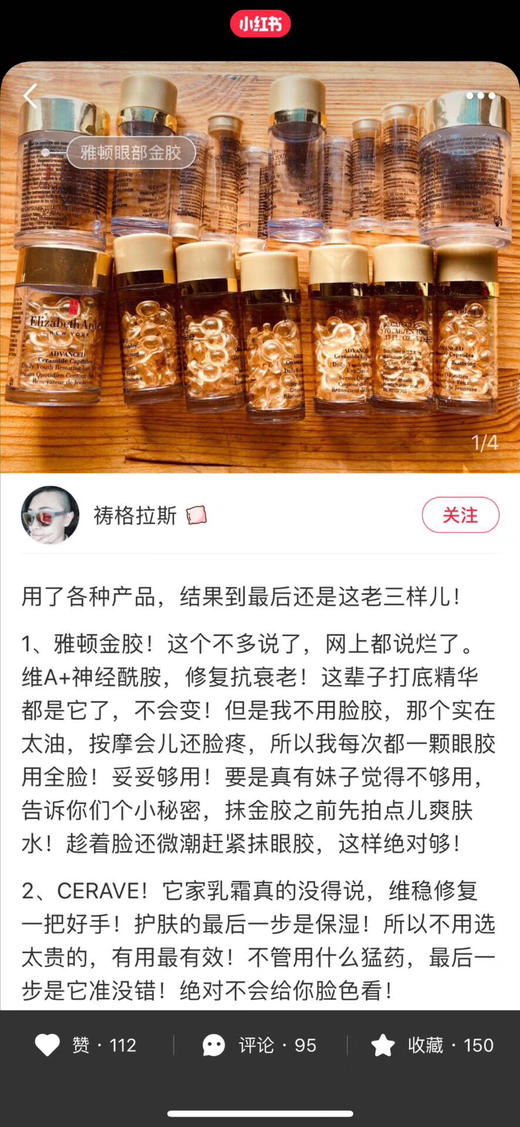 Elizabeth Arden伊丽莎白雅顿眼部黄金胶囊精华液60粒 商品图1