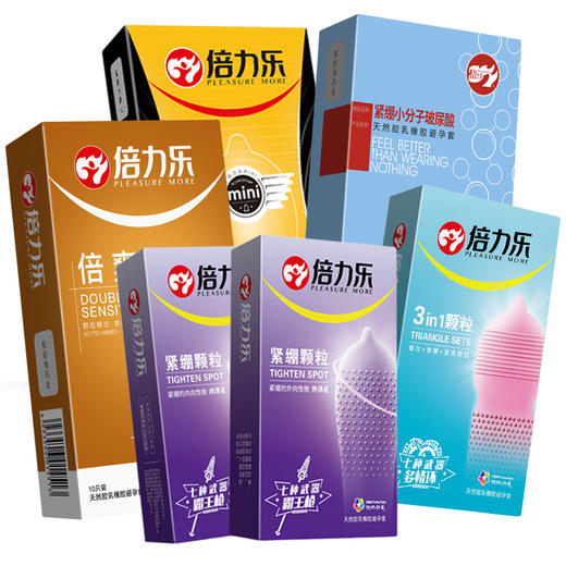 倍力乐小号优选-46-50mm小号特小号避孕套持久润滑玻尿酸安全套byt成人情趣性爱用品 商品图2