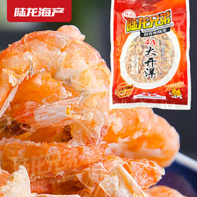 5128陆龙兄弟300g 4A大开洋（别名-虾仁/虾米/海米/金钩）