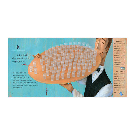 如果把银河系装进盘子里 商品图5