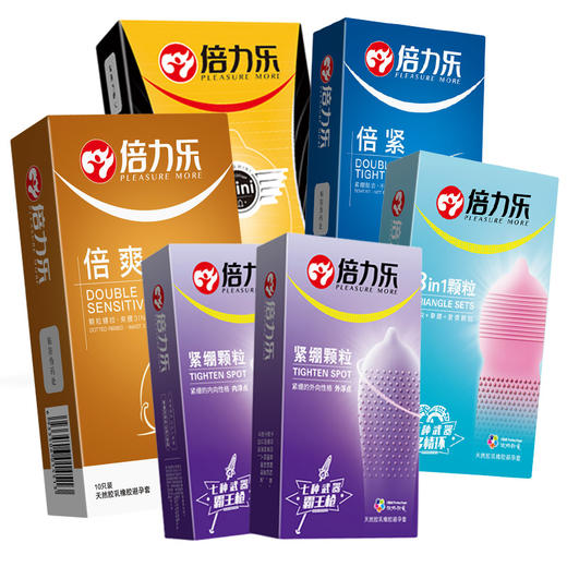 倍力乐小号优选-46-50mm小号特小号避孕套持久润滑玻尿酸安全套byt成人情趣性爱用品 商品图3