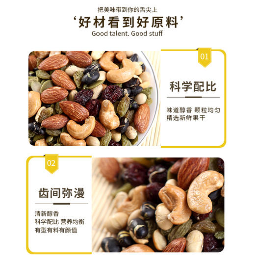 如水每日坚果33g 商品图1