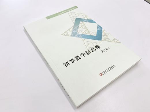 【限量定制版】《谈祥柏趣味数学详谈》 商品图6