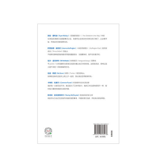 一日之计 开启对你有用的晨间例程 本杰明斯帕 著 中信出版社图书 正版书籍 商品图3