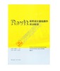 Revit建筑设计基础操作培训教程 商品缩略图0