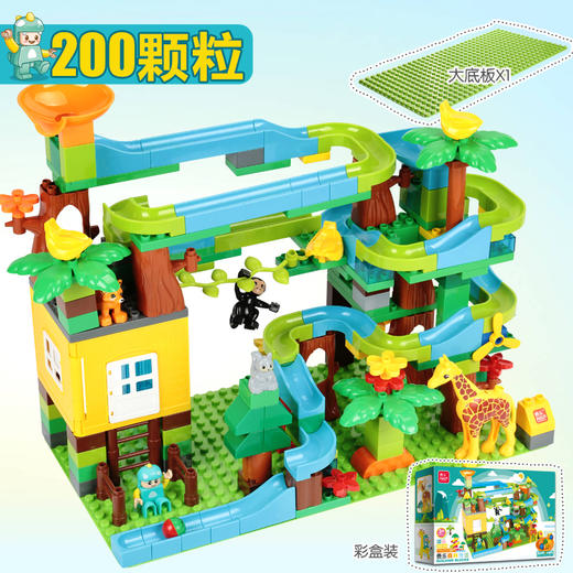 费乐200丛林滑道大颗粒积木早教拼插0-3-6岁六一儿童玩具 商品图1