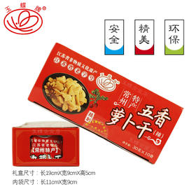 玉蝶 辣味萝卜干礼盒装 30g*10袋