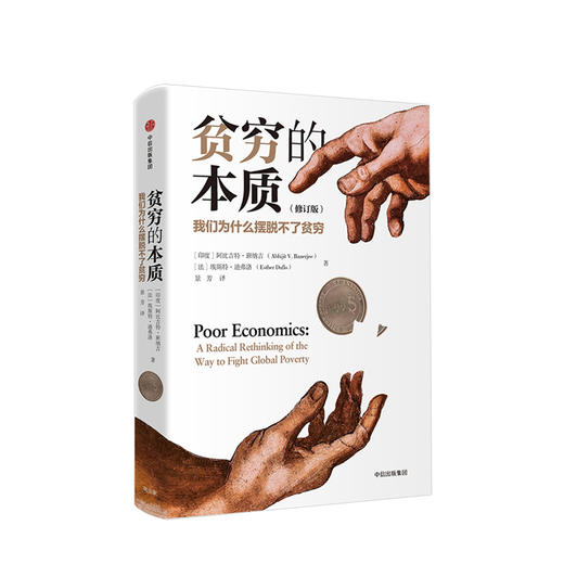 pinqiongdebenzhi-xinrui 商品图1