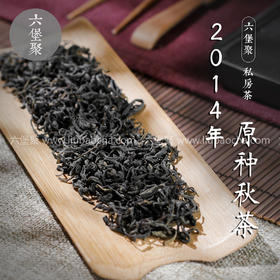 2014年 原种六堡四柳秋茶（200g/罐、500g/罐）六堡聚私房茶