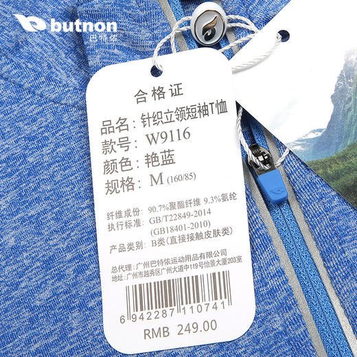 9116巴特侬 运动T恤女短袖立领拉链上装夏季新品透气速干衣运动服拼色针织上衣 商品图6