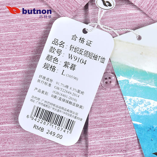 特9104巴特侬 butnon 运动T恤女短袖透气舒适夏季新品针织运动polo衫反领上衣休闲运动服半袖 商品图11