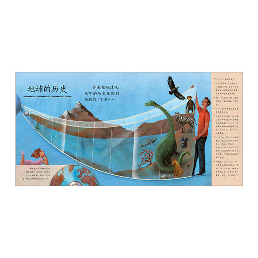 如果把银河系装进盘子里 商品图6