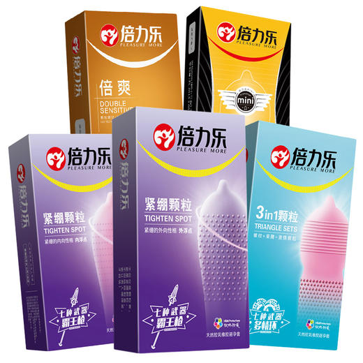 倍力乐小号优选-46-50mm小号特小号避孕套持久润滑玻尿酸安全套byt成人情趣性爱用品 商品图4