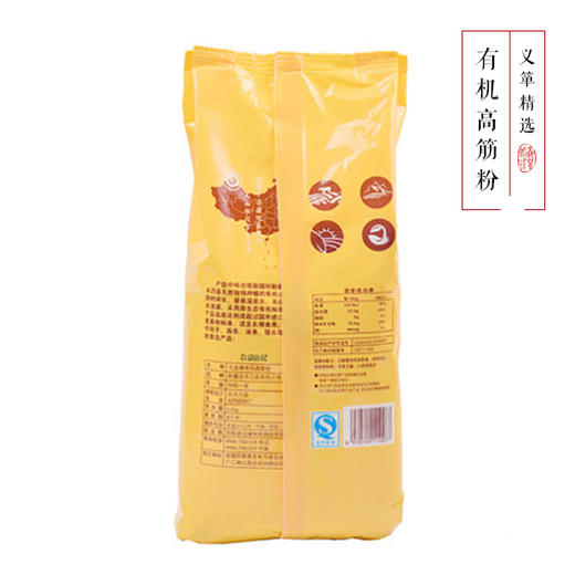 有机高筋面粉1.5kg/袋*2（欧盟有机认证） 商品图1