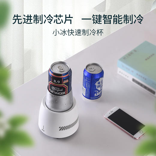 T-Colors 快速制冷杯极速冰镇杯 商品图1