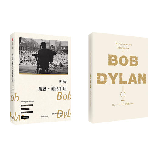 剑桥鲍勃·迪伦手册 中信出版社正版 [美] 凯文·J. H. 德特马 著 商品图2