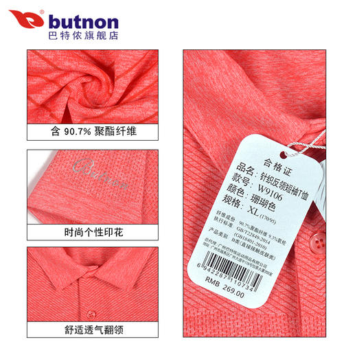 特9106巴特侬 butnon 新品女子运动t恤速干短袖有领翻领polo衫针织体恤时尚休闲运动服 商品图2