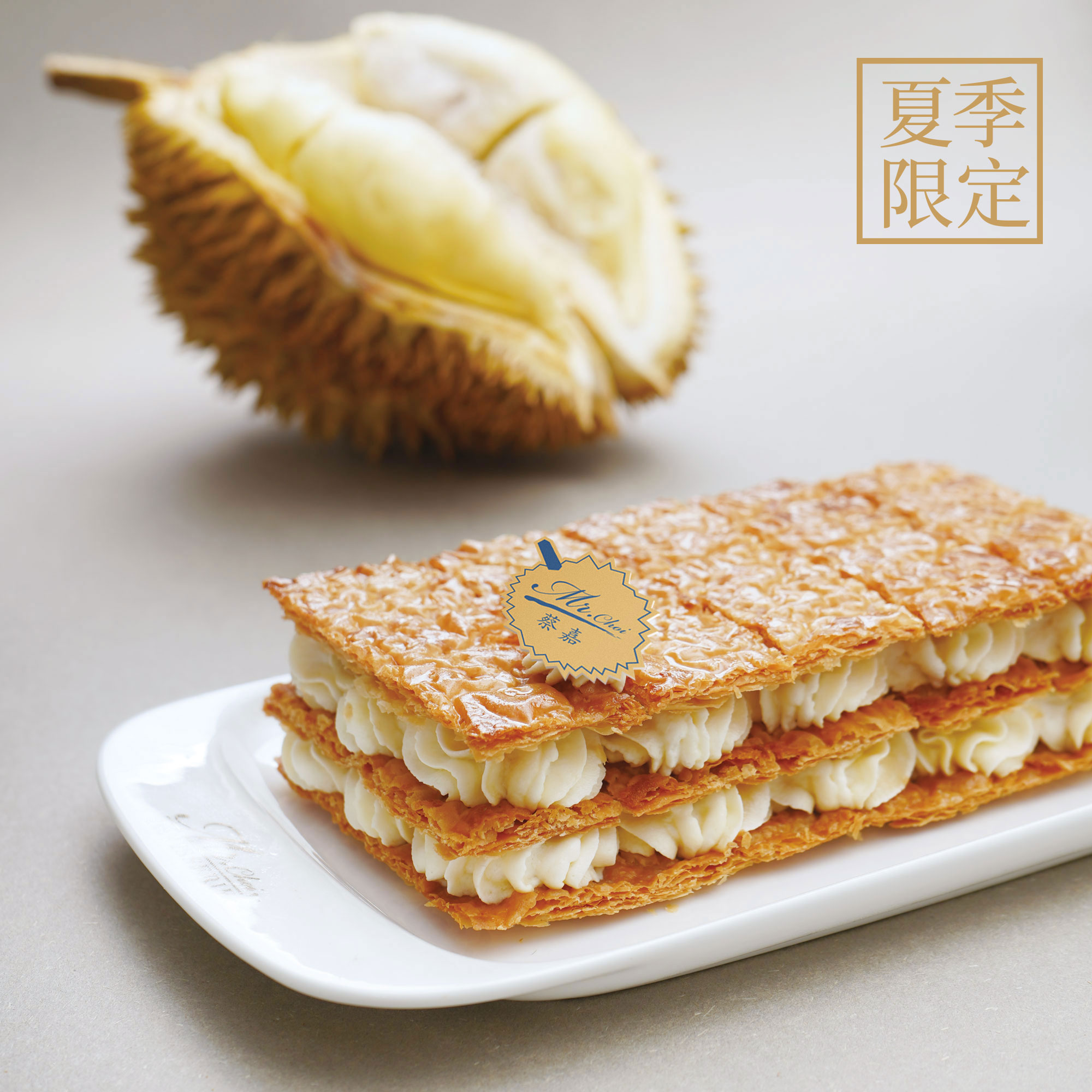 榴莲拿坡仑 DURIAN MILLE-FEUILLE