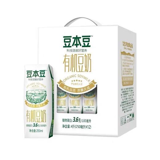 【豆本豆有机豆奶】205ml*12盒/箱，无添加，精选有机大豆制作而成。 商品图0