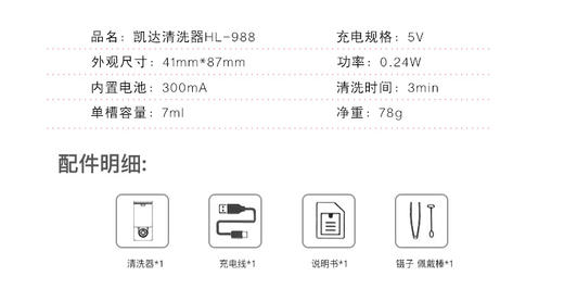 凯达新款HL988清洗器 商品图11