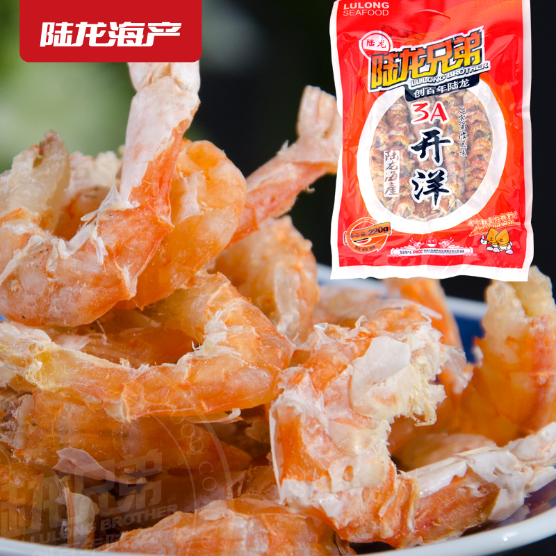 7488陆龙兄弟220g 3A开洋（别名-虾仁/虾米/海米/金钩）