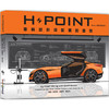 【中商原版】H-POINT 2ND 车辆设计与配置的基础 港台原版 桑格 出版 设计方法 产品设计 商品缩略图0