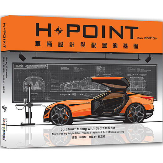 【中商原版】H-POINT 2ND 车辆设计与配置的基础 港台原版 桑格 出版 设计方法 产品设计 商品图0