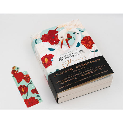 【 中信书店 附精美彩印夹式书签】醒来的女性 套装2册 [美] 玛丽莲·弗伦奇 著 小说版的《第二性》 女性心灵史 商品图2