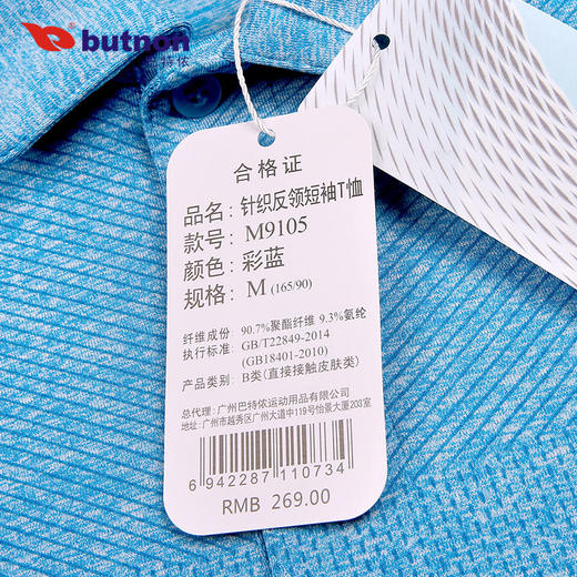 特9105巴特侬 butnon 2019夏季新品运动t恤男翻领短袖大码宽松上衣polo衫透气吸湿 商品图9