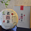 汉合茶叶 茶之梦2014年特级老白茶 性价比高 商品缩略图1
