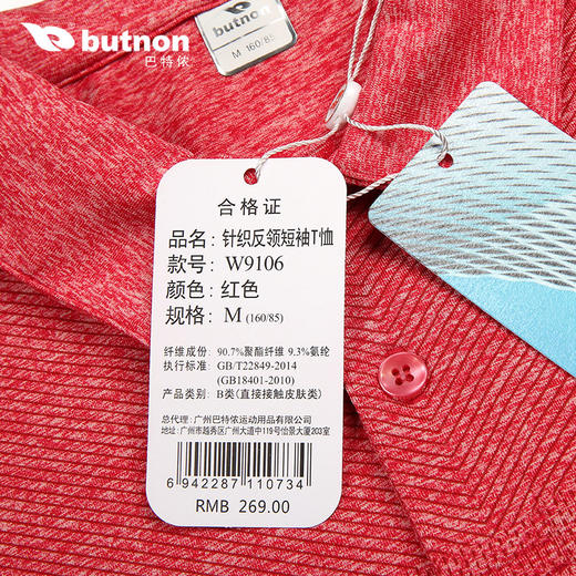 特9106巴特侬 butnon 新品女子运动t恤速干短袖有领翻领polo衫针织体恤时尚休闲运动服 商品图5