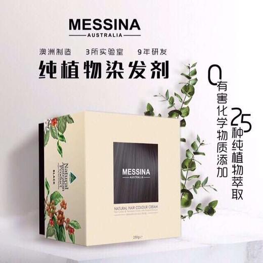 【澳洲仓】Messina纯植物染发剂100%安全 商品图3