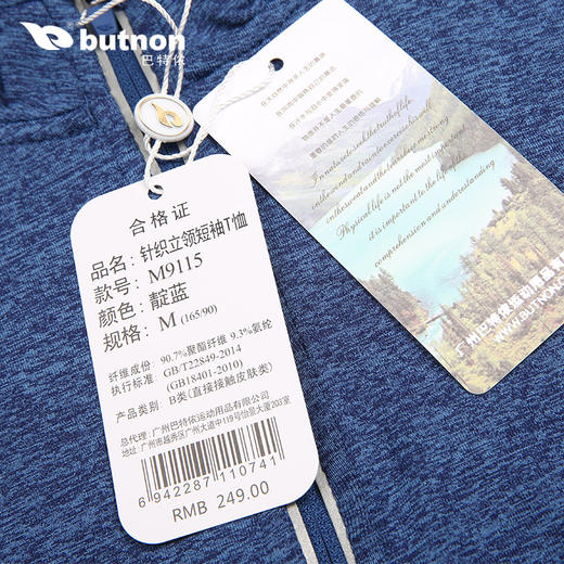 9115巴特侬 butnon 夏季新品运动t恤男短袖立领拉链针织体恤速干排汗跑步训练运动服 商品图7