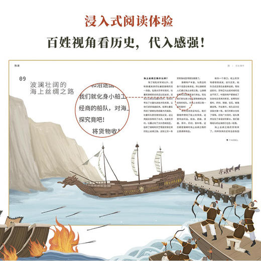 太喜欢历史了 给孩子的简明中国史 全10册 少儿 7-12岁 全彩趣味历史科普绘本图书 商品图7