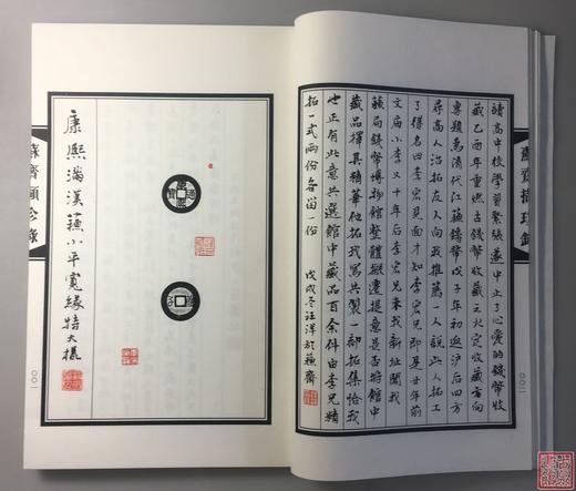 《苏斋撷珍录》一函三册 商品图6