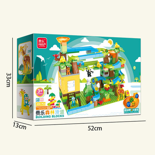 费乐200丛林滑道大颗粒积木早教拼插0-3-6岁六一儿童玩具 商品图0
