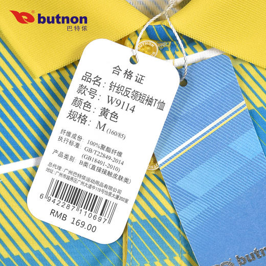 9114巴特侬 butnon 运动t恤排汗透气速干短袖运动polo衫翻领有领针织女装羽毛球服团购 商品图4
