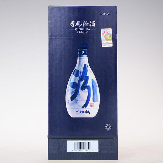 杏花村汾酒42青花30小蘭花清香型國產白酒500ml