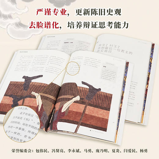 太喜欢历史了 给孩子的简明中国史 全10册 少儿 7-12岁 全彩趣味历史科普绘本图书 商品图10