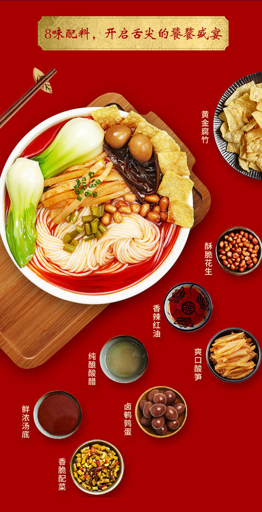 螺霸王 螺蛳粉 330g/袋 商品图1