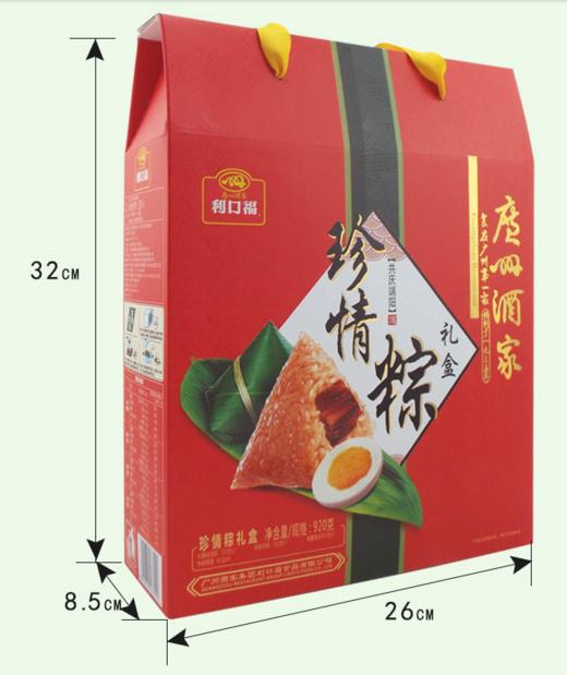 广州酒家珍情粽礼盒  920g/盒 商品图1