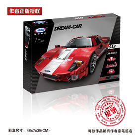 【儿童节礼物 亲子互动积木玩具】星堡积木XB03011(919PCS)创意红色魅影跑车福特GT跑车 儿童小颗粒拼装玩具