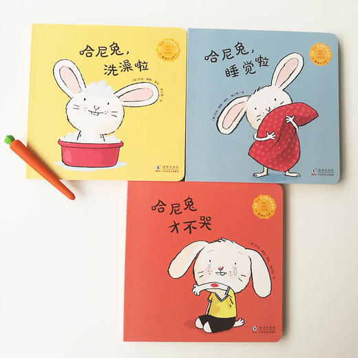 谁来帮帮哈尼兔？（全3册） 奇想国当代经典 生活教养 互动 游戏 好习惯  婴幼儿 商品图3