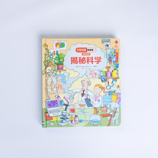 尤斯伯恩看里面（低幼版）·揭秘科学 英国Usborne出版社王牌科普 See Inside揭秘系列图书 50多张翻页 商品图1