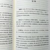 慢书房 |《群书治要译注》 全注全译简体版（全十册）国学治要古代政治军事史书国学经典书籍全套群书治要360正版畅销书 商品缩略图2